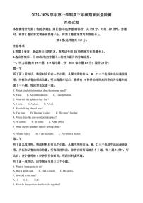 天津市河东区2025-2026学年第一学期高三年级期末质量检测英语试卷（试卷+解析）