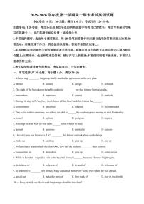 广东深圳市15校联考2025-2026学年高一第一学期期末英语试题（试卷+解析）