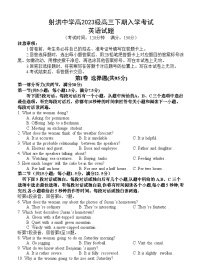 四川省遂宁市射洪中学2025-2026学年高三下学期开学考试英语试题（Word版附答案）