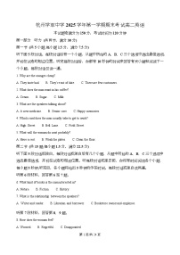 浙江省杭州市学军中学2025-2026学年高二上学期期末考试英语试题（Word版附解析）