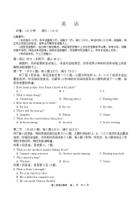 湖南常德市沅澧共同体2025-2026学年高二上学期期末考试英语试卷（含答案，无听力原文及音频）