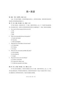 湖北省孝感市楚天协作体2025-2026学年度上学期高一年级期末考试英语试卷（含答案）
