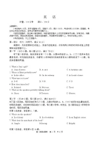湖南常德市沅澧共同体2025-2026学高一上学期期末考试英语试卷（含答案，含听力原文无音频）