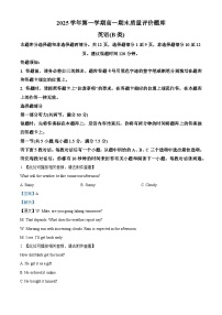 浙江省温州市2025-2026学年高一上学期1月期末考试英语（B类）试题（Word版附解析）含听力音频