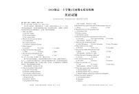 安徽省A10联盟2025级高一上学期2月初期末质量检测英语试卷（含答案）