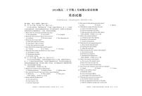 安徽省A10联盟2024级高二上学期2月初期末质量检测英语试卷（含答案）