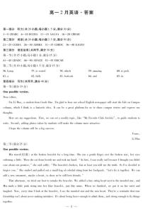 安徽省合肥六中等学校2025级高一上学期2月期末考试英语试卷（含答案，含听力）