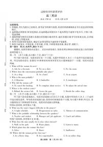 安徽省鼎尖联考2025-2026学年高三上学期期末过程性学科素质评价英语试卷（含答案，含听力）