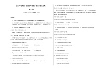 高考英语一模提分卷04（浙江专用）（考试版A3）