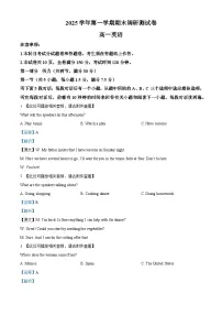 浙江省湖州市2025-2026学年高一上学期2月期末考试英语试题（Word版附解析）含听力音频