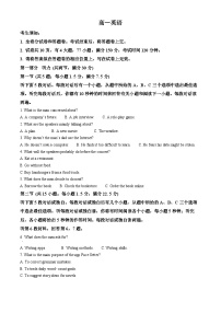 浙江省衢州市2025-2026学年高一上学期2月期末考试英语试题（Word版附解析）