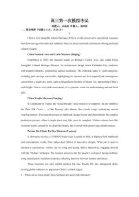 英语-江苏南京市名校联盟2026届高考一模试题及答案