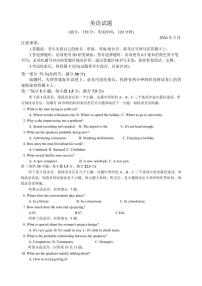 英语-重庆市西南大学附中2025-2026学年高三下学期开学考试卷及答案