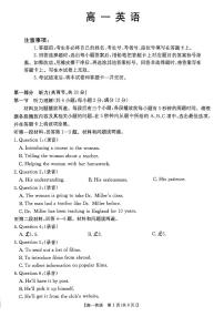 广东省佛山市七校高一下学期5月联考英语试题