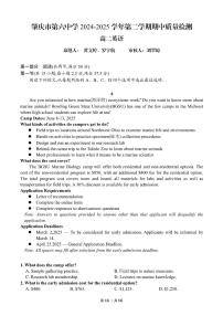 广东省肇庆市第六中学高二下学期期中检测英语试题