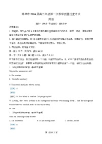 安徽蚌埠市2026届高三上学期第一次教学质量检查考试（期末）英语试卷（Word版附解析）含听力音频