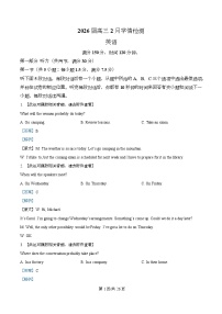 安徽省A10联盟2026届高三下学期2月开学学情检测英语试卷（Word版附解析）含听力音频