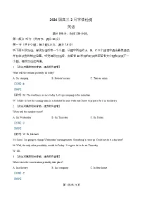 安徽省A10联盟2026届高三下学期2月开学学情检测英语试卷（Word版附解析）含听力音频