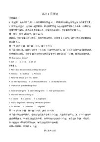 安徽省部分学校联考2025-2026学年高三上学期1月月考英语试卷（Word版附解析）