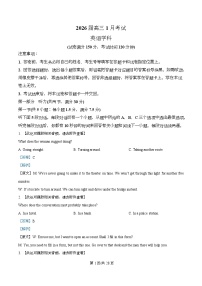 安徽省合肥市第一中学2025-2026学年高三上学期1月考试英语试卷（Word版附解析）含听力音频