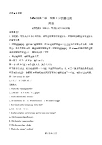 安徽省华师联盟2025-2026学年高三上学期1月质量检测英语试卷（Word版附解析）