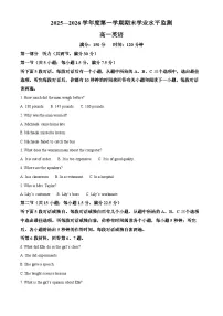 安徽省蚌埠市2025-2026学年高一上学期期末英语试题（Word版附解析）