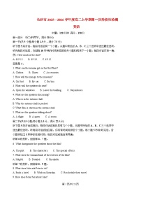 湖南省长沙市2025_2026学年高二英语上学期10月月考试题含解析