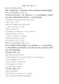 湖南省长沙市2025_2026学年高二英语上学期期末考试含解析