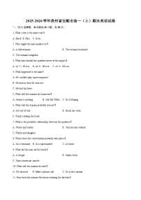 2025-2026学年贵州省安顺市高一（上）期末英语试卷-自定义类型