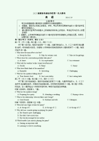 江苏省南通新高考基地学校2024-2025学年高三上学期12月第一次大联考试题（含听力原文）  英语 含答案