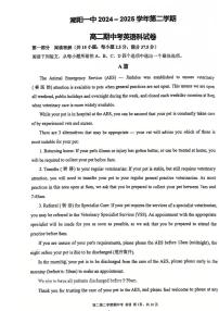 广东省汕头市潮阳区潮阳第一中学高二下学期4月期中英语试题