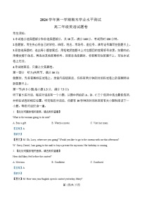 浙江省杭州市2024-2025学年高二上学期1月期末考试  英语试卷  含答案（含听力）