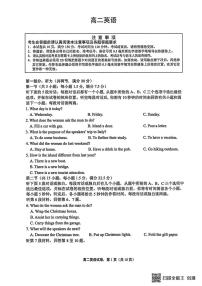 江苏南通市海安市2025-2026学年高二上学期2月期末英语试题