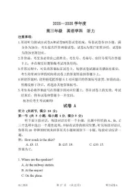 2026届天津市南开区高三下学期一模英语试卷（高考模拟）