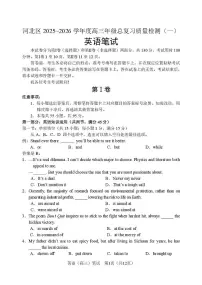 天津河西区等5地2025-2026学年度高三年级一模英语试题（高考模拟）