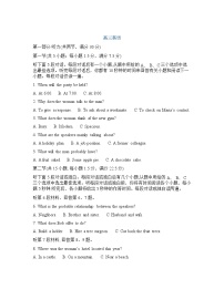吉林省梅河口市第五中学2025-2026学年高三下学期开学考试英语试卷（Word版附答案）
