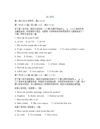 吉林省梅河口市第五中学2025-2026学年高三下学期开学考试英语试卷（Word版附答案）