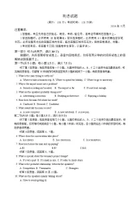 重庆西南大学附属中学2026届高三下学期3月月考英语试卷(Word版附答案)含听力音频