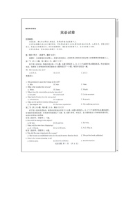 山西省三重教育2025届高三上学期12月八省联考适应性考试英语试题（含听力原文） 解析版