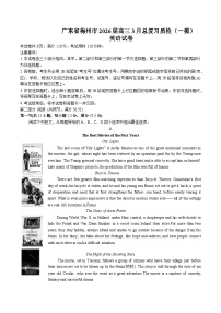 广东省梅州市2026届高三下学期3月一模英语试卷（Word版附答案）