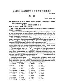 北京中国人民大学附属中学2025-2026学年度第二学期高三2月开学考英语试题