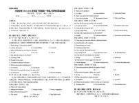 陕西西安市临潼区华清中学2025-2026学年度下学期高一入学考试英语试卷