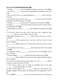 2026届高三英语二轮复习-非谓语动词单句语法填空练习