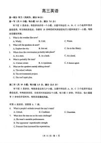 2026年湖北协作体高三下学期2月英语试题及答案含听力原文