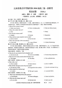 2026年江西协作体高考一模英语试题及答案含听力原文