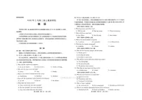 2026年山东名校考试联盟高三下学期3月英语试题及答案