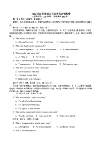 2026届江苏省镇江市高考英语模拟卷