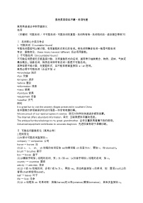 高考英语语法冲刺-名词 导学案-2026届高三英语一轮复习专项