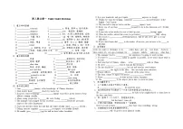 人教版 (2019)选择性必修 第四册Unit 1 Science Fiction课时训练