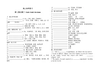 高中人教版 (2019)Unit 3 Sports and fitness课后测评